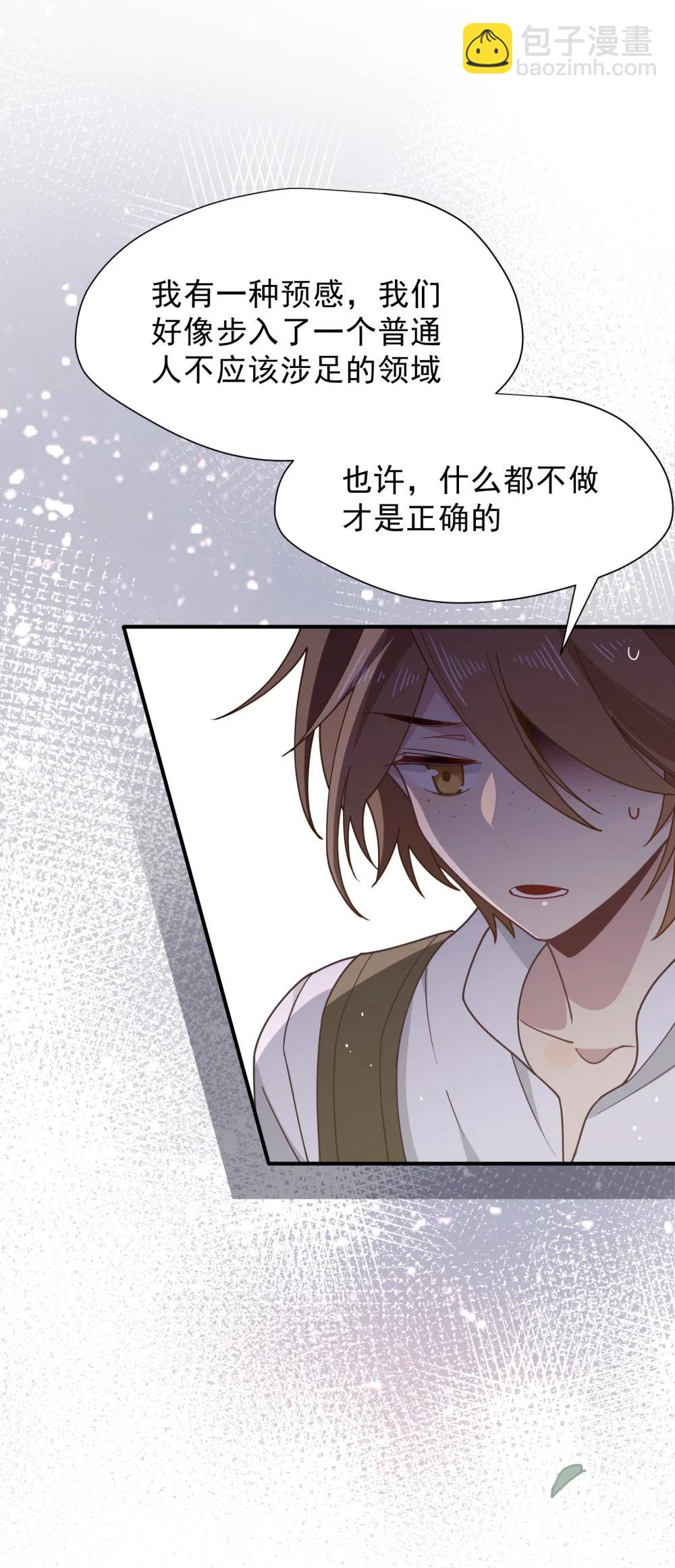 第45话 你的救命稻草来啦~-第46话