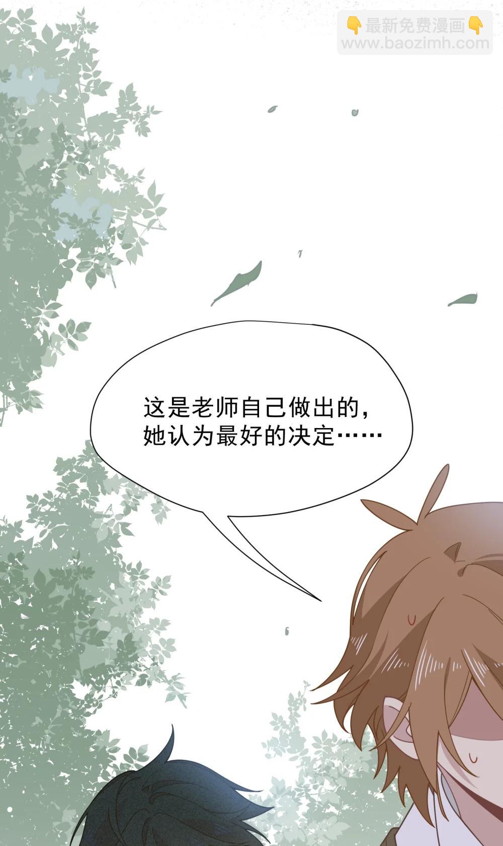 第45话 你的救命稻草来啦~-第46话