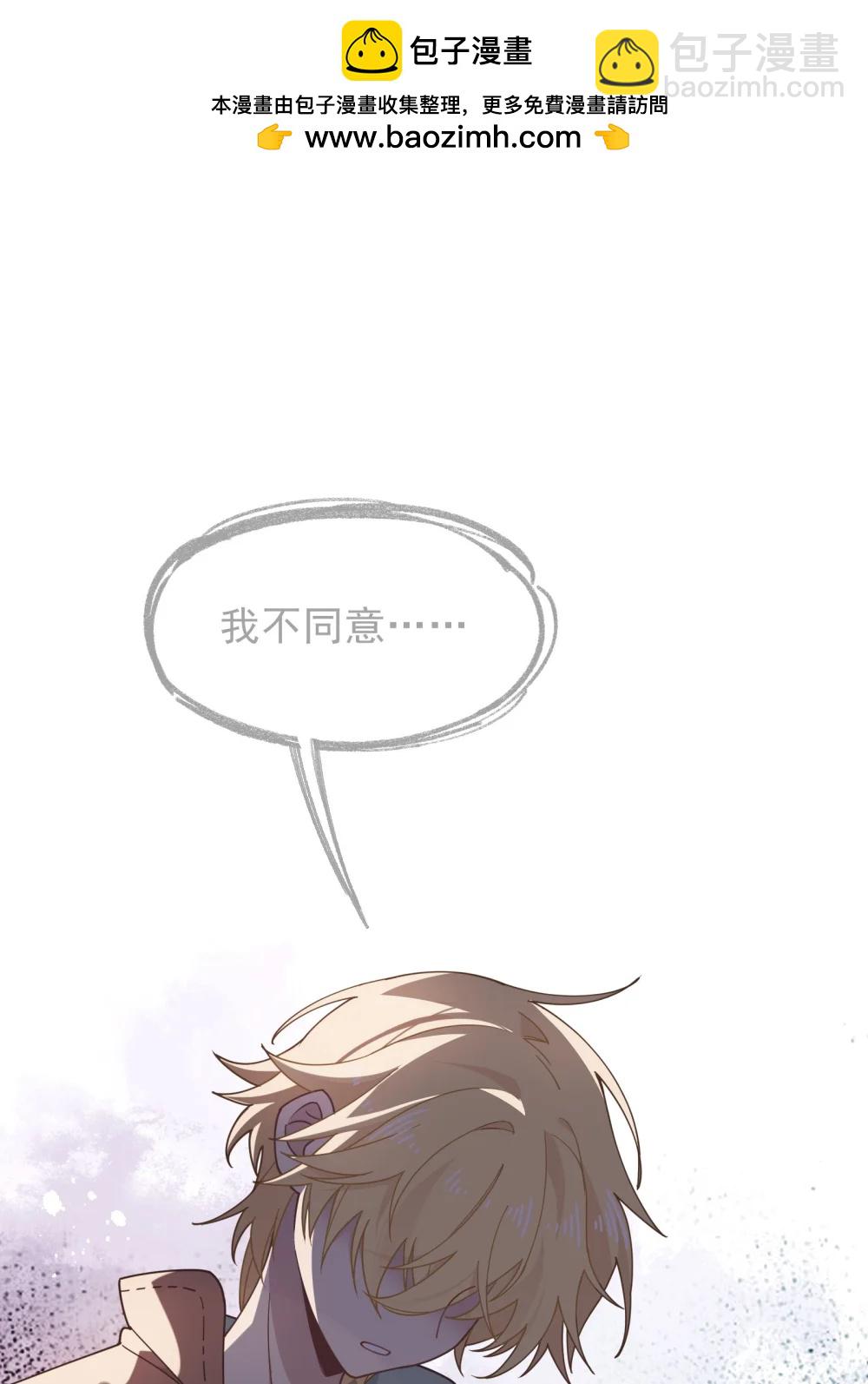 第45话 你的救命稻草来啦~-第46话