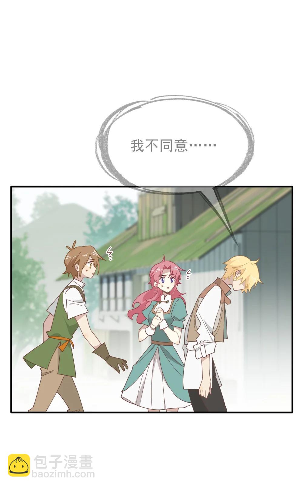 第45话 你的救命稻草来啦~-第46话