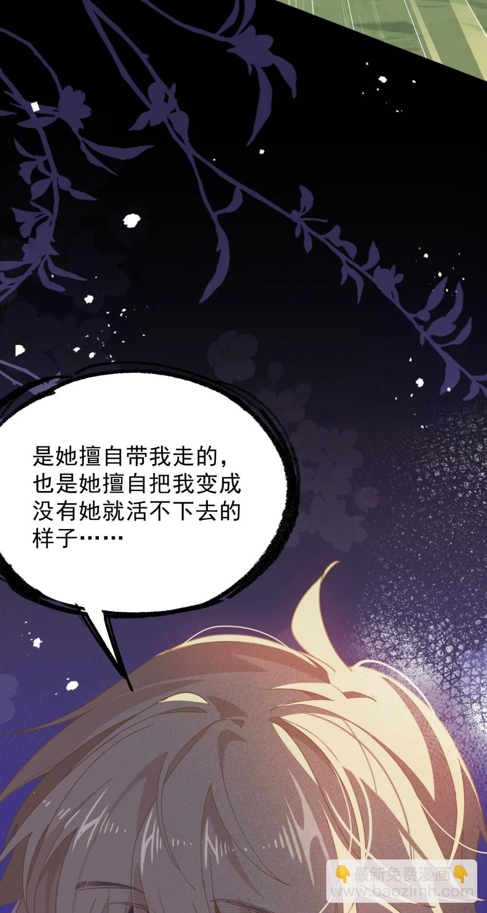 第45话 你的救命稻草来啦~-第46话