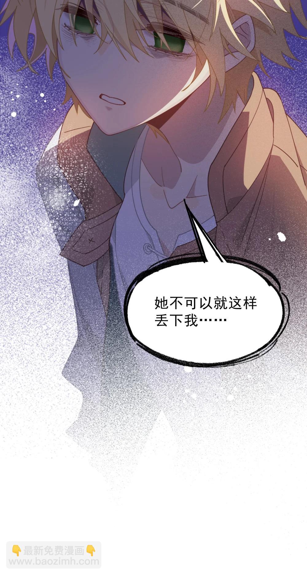 第45话 你的救命稻草来啦~-第46话