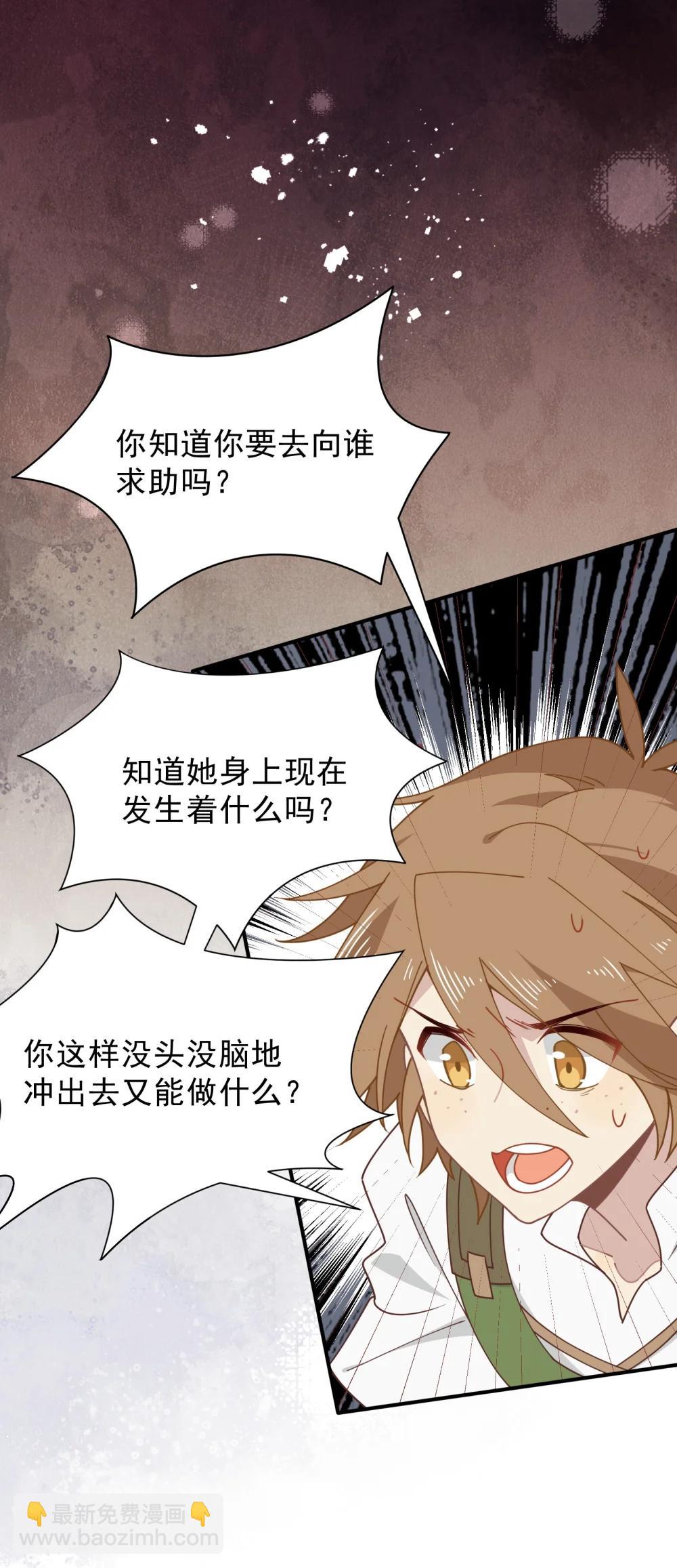 第45话 你的救命稻草来啦~-第46话