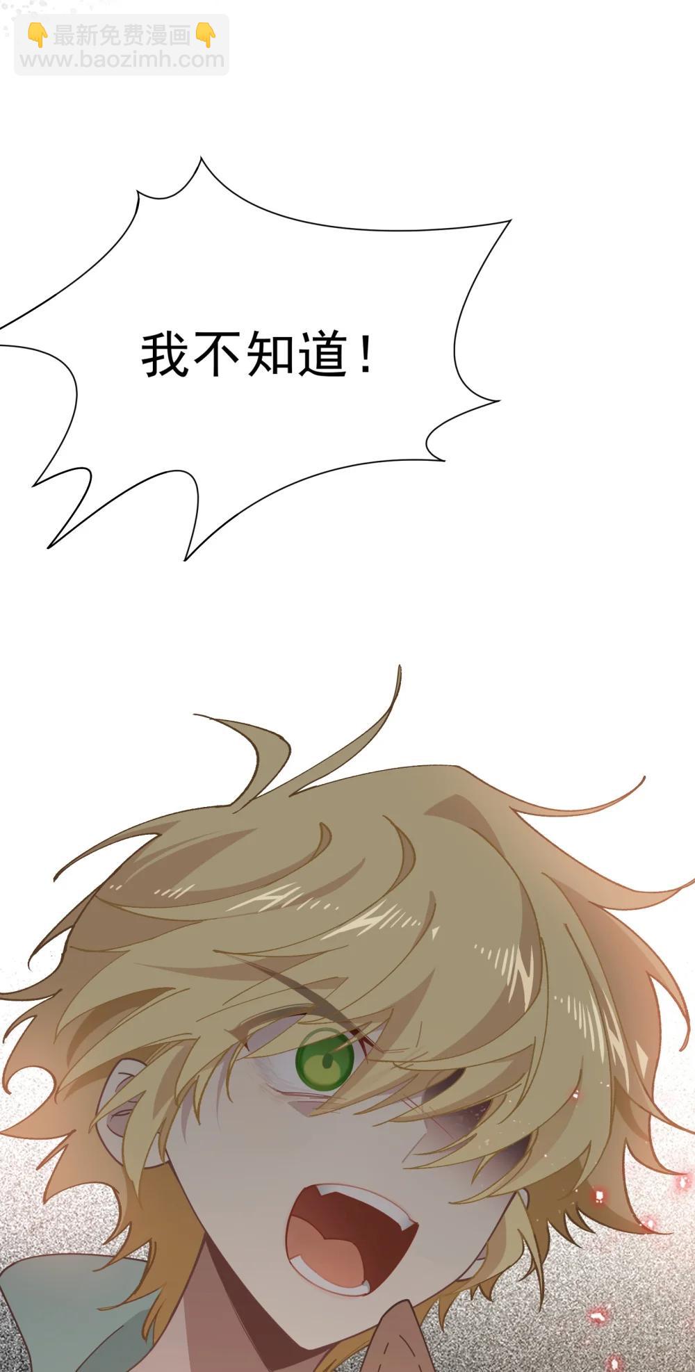 第45话 你的救命稻草来啦~-第46话