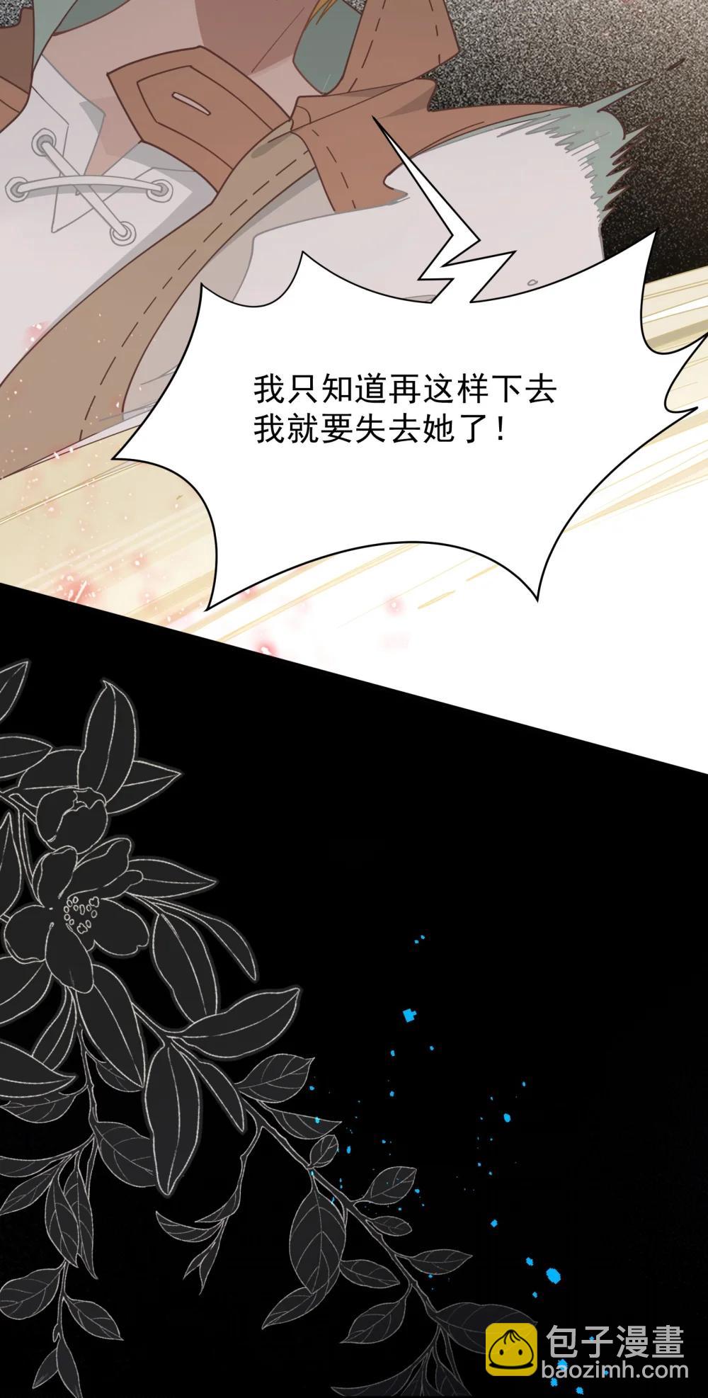 第45话 你的救命稻草来啦~-第46话