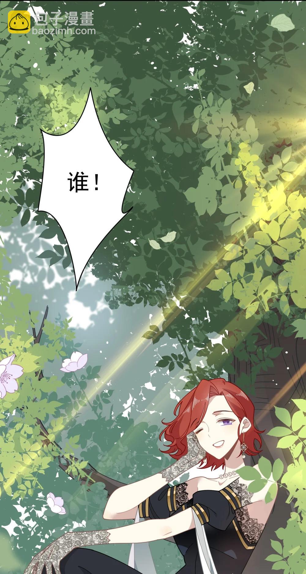 第45话 你的救命稻草来啦~-第46话