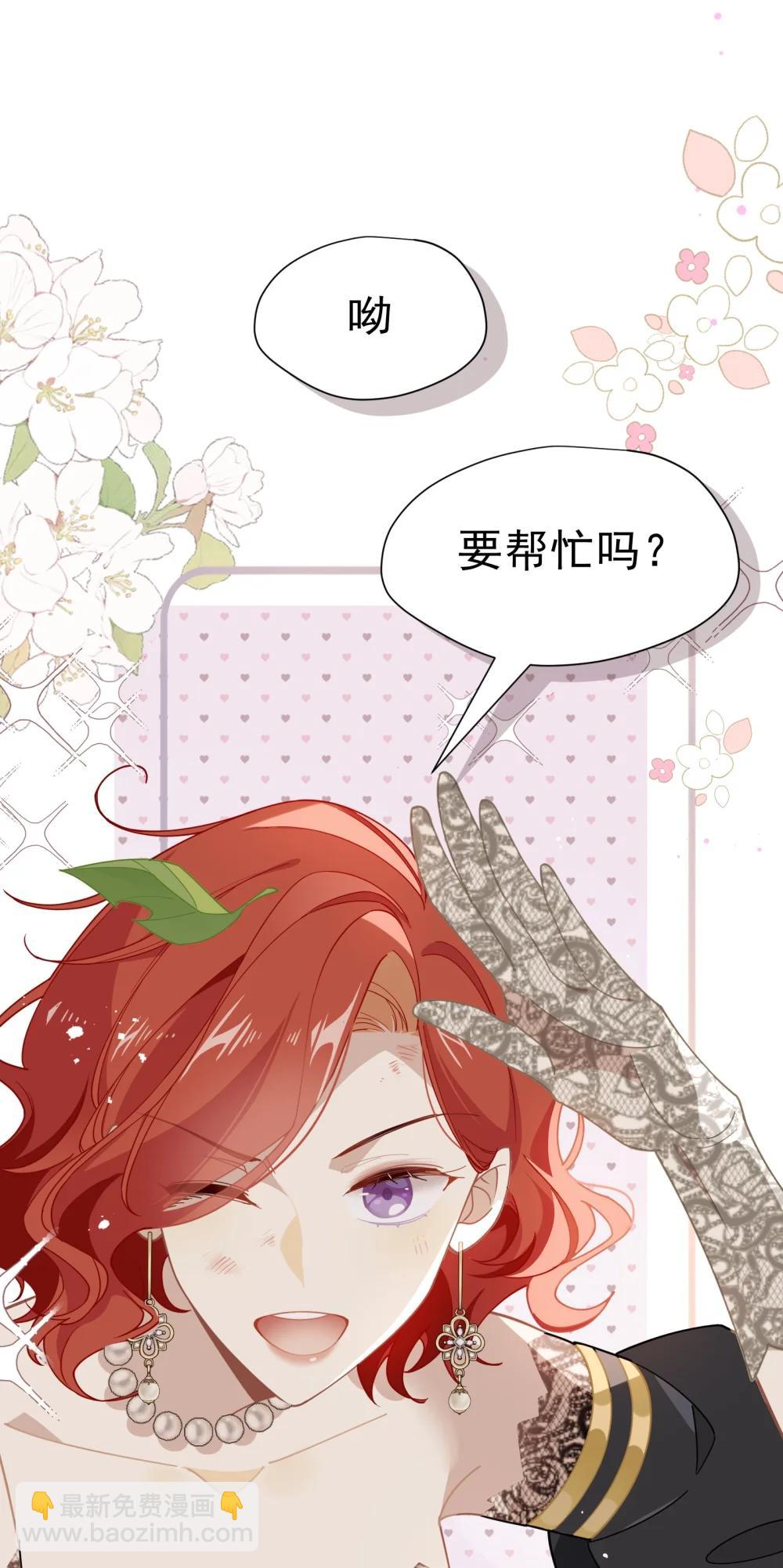 第45话 你的救命稻草来啦~-第46话