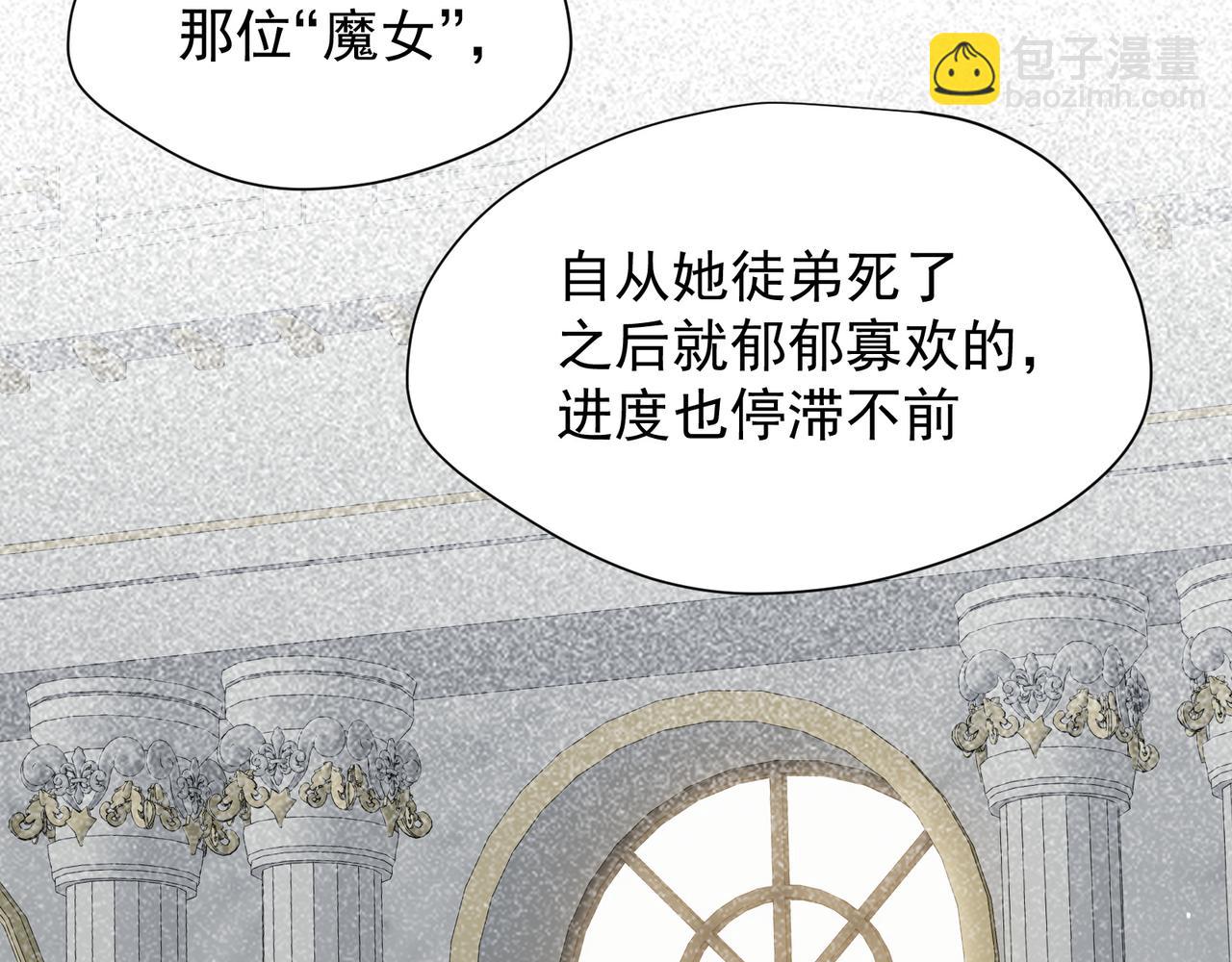 第47话 魔女的新生(1/3)-第48话