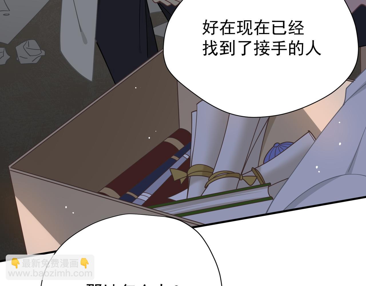 第47话 魔女的新生(1/3)-第48话