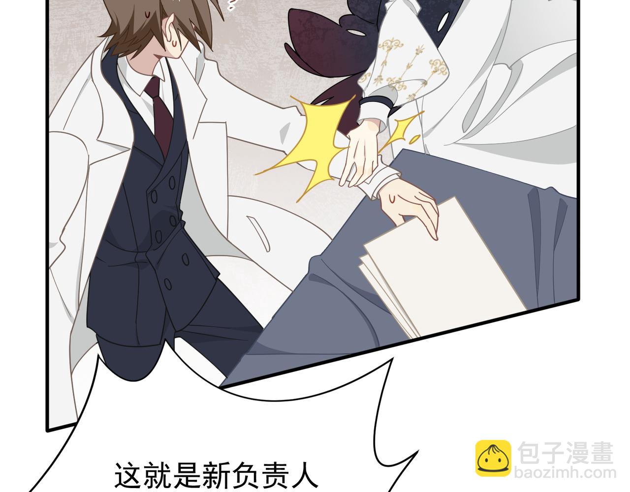 第47话 魔女的新生(1/3)-第48话