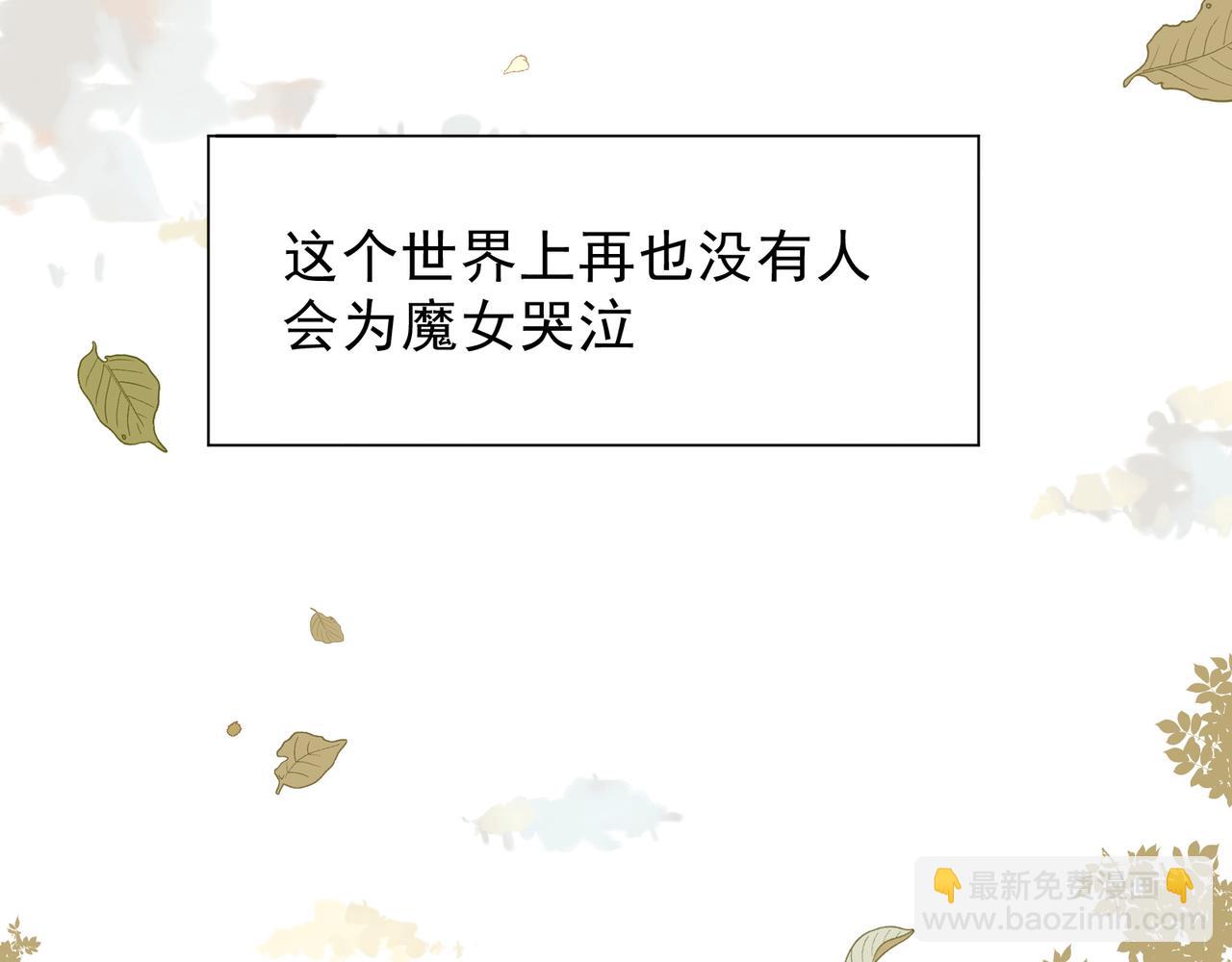 第47话 魔女的新生(1/3)-第48话