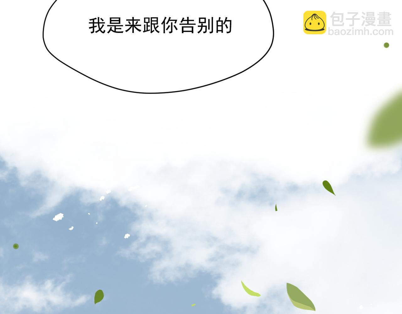 第49话 我在等你(1/3)-第50话