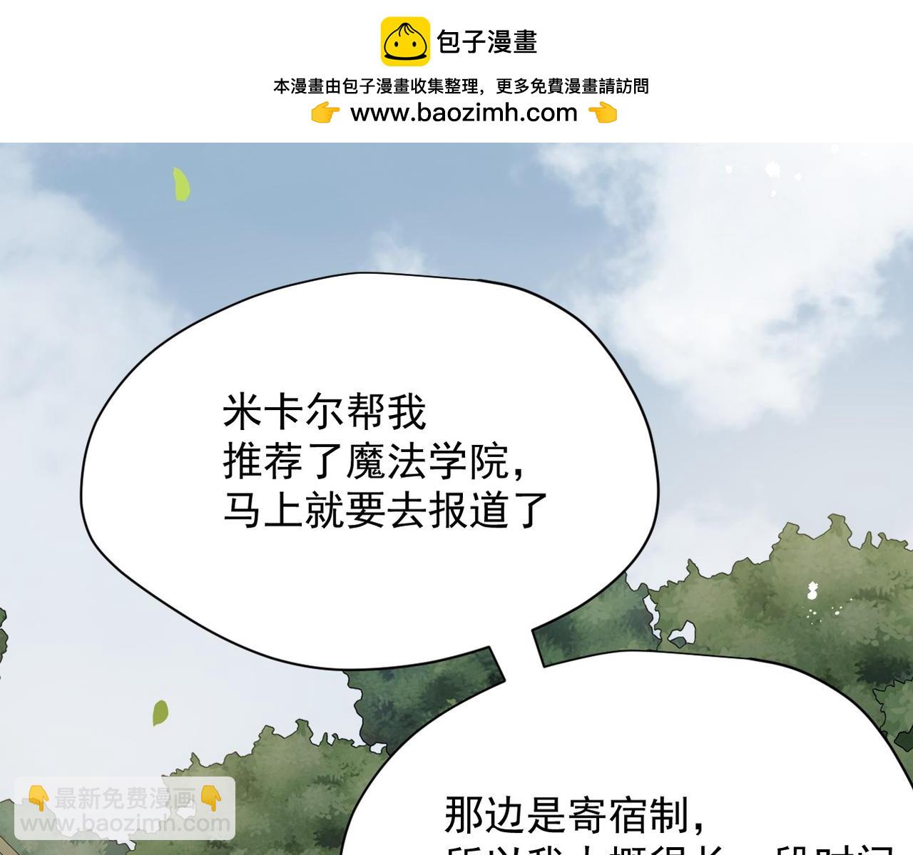 第49话 我在等你(1/3)-第50话