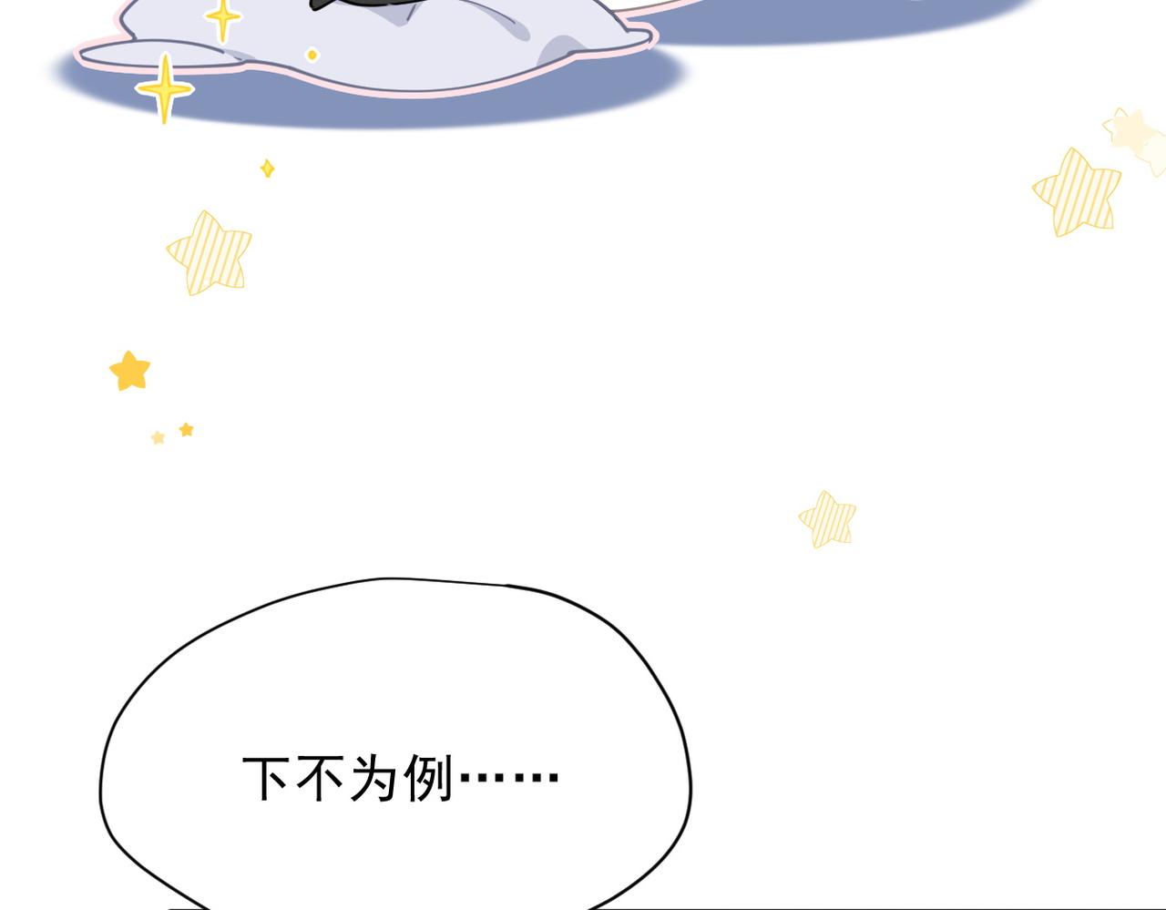 第51话 一起睡就一起睡(1/3)-第52话