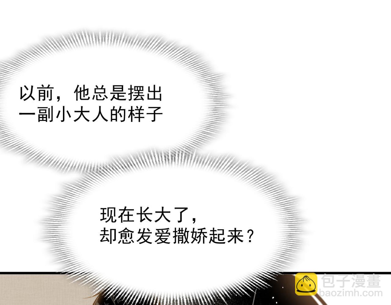 第51话 一起睡就一起睡(1/3)-第52话