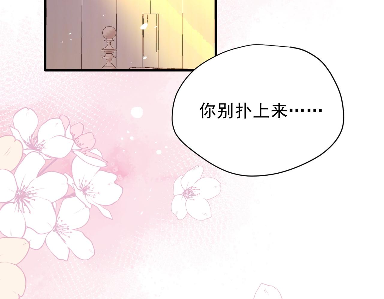 第51话 一起睡就一起睡(1/3)-第52话