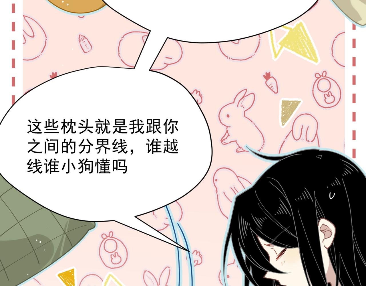 第51话 一起睡就一起睡(1/3)-第52话