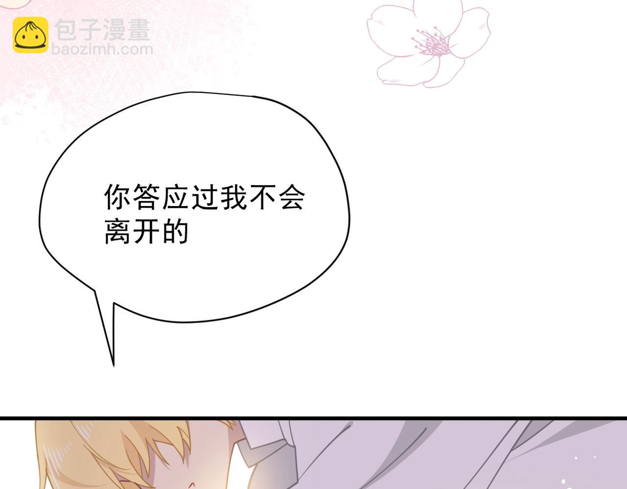 第51话 一起睡就一起睡(1/3)-第52话