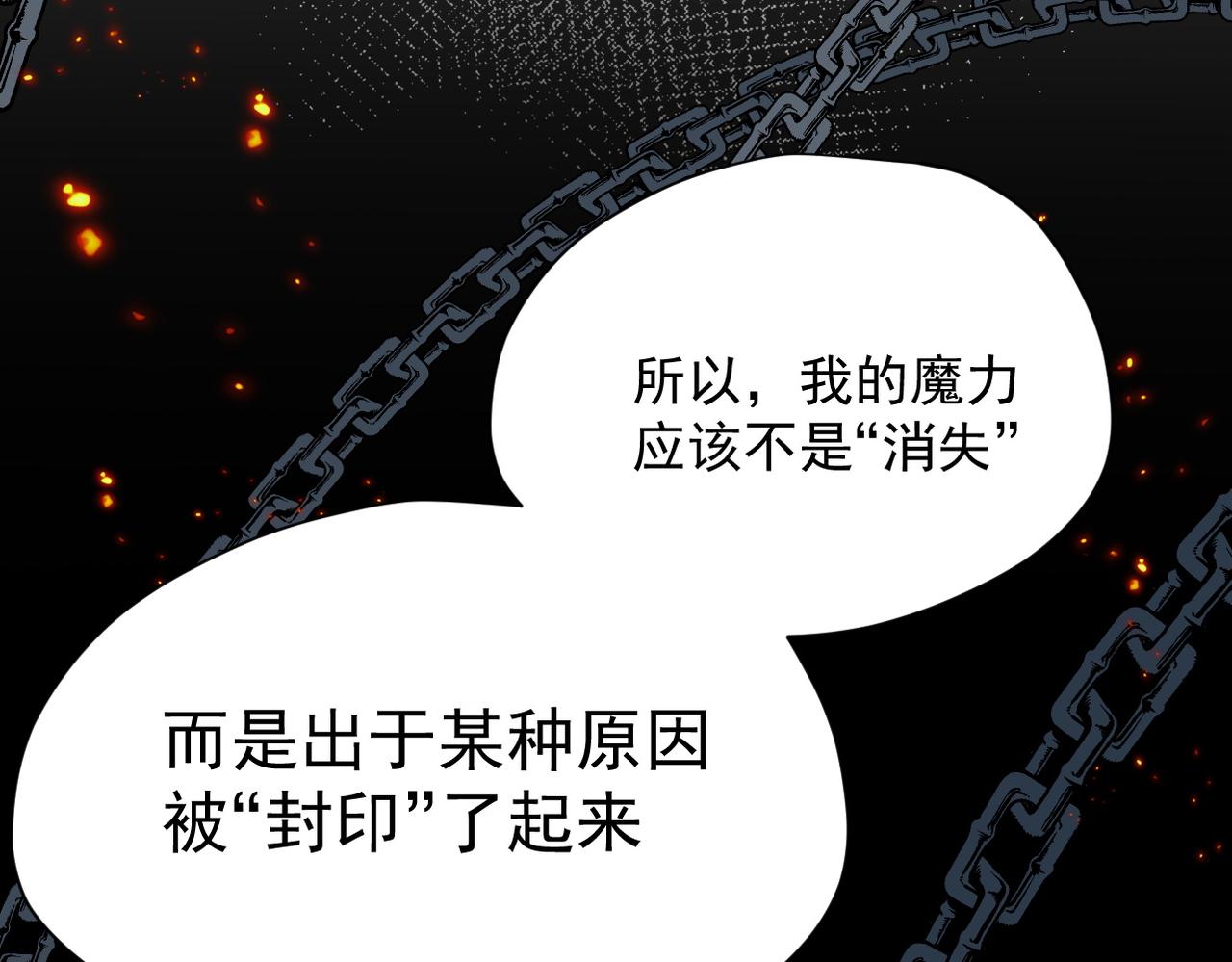 第53话 心动(1/3)-第54话