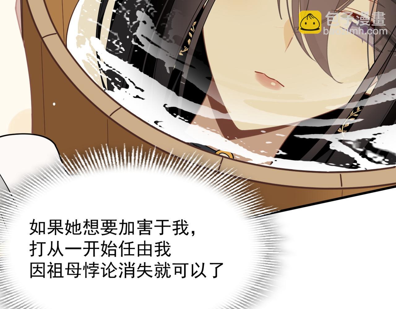 第53话 心动(1/3)-第54话