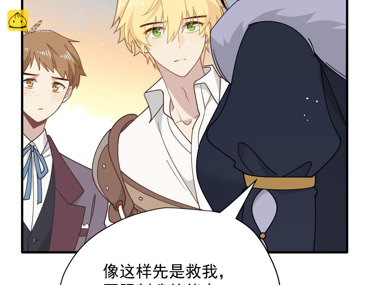 第53话 心动(1/3)-第54话