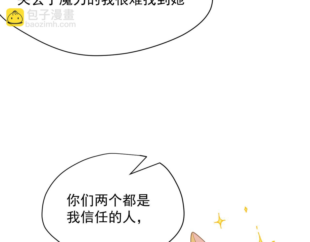 第53话 心动(1/3)-第54话