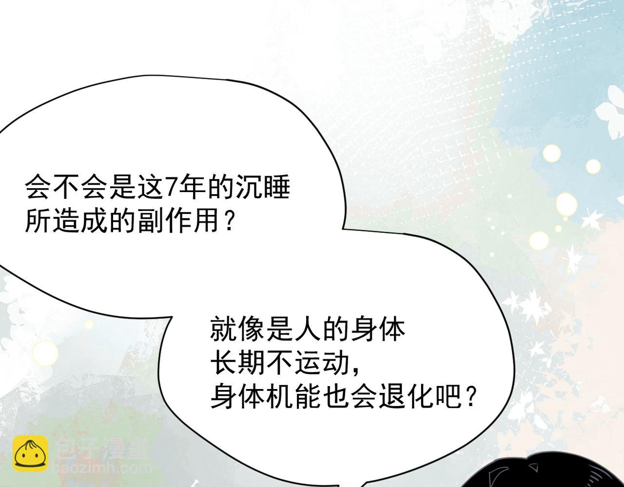 第53话 心动(1/3)-第54话