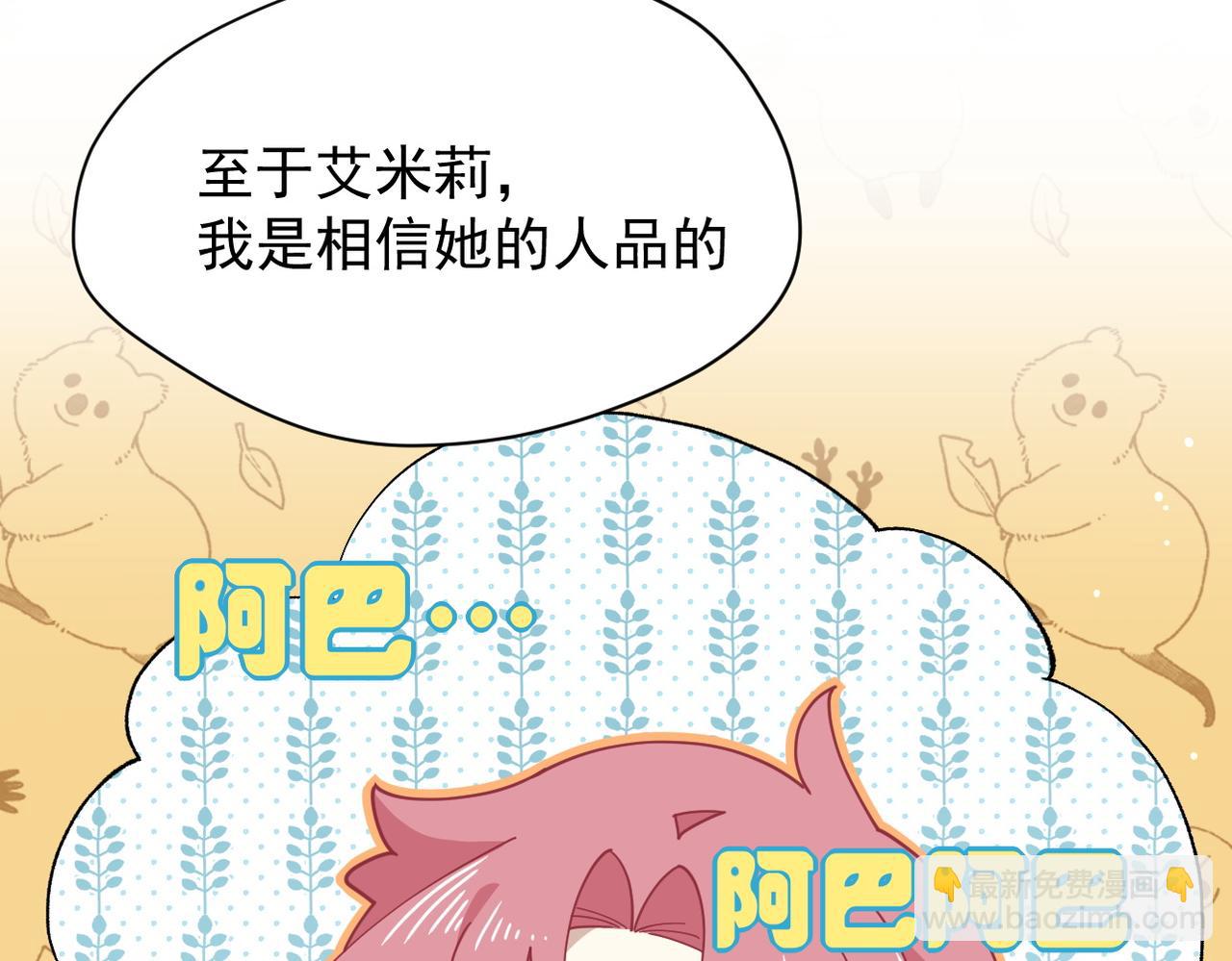 第53话 心动(1/3)-第54话