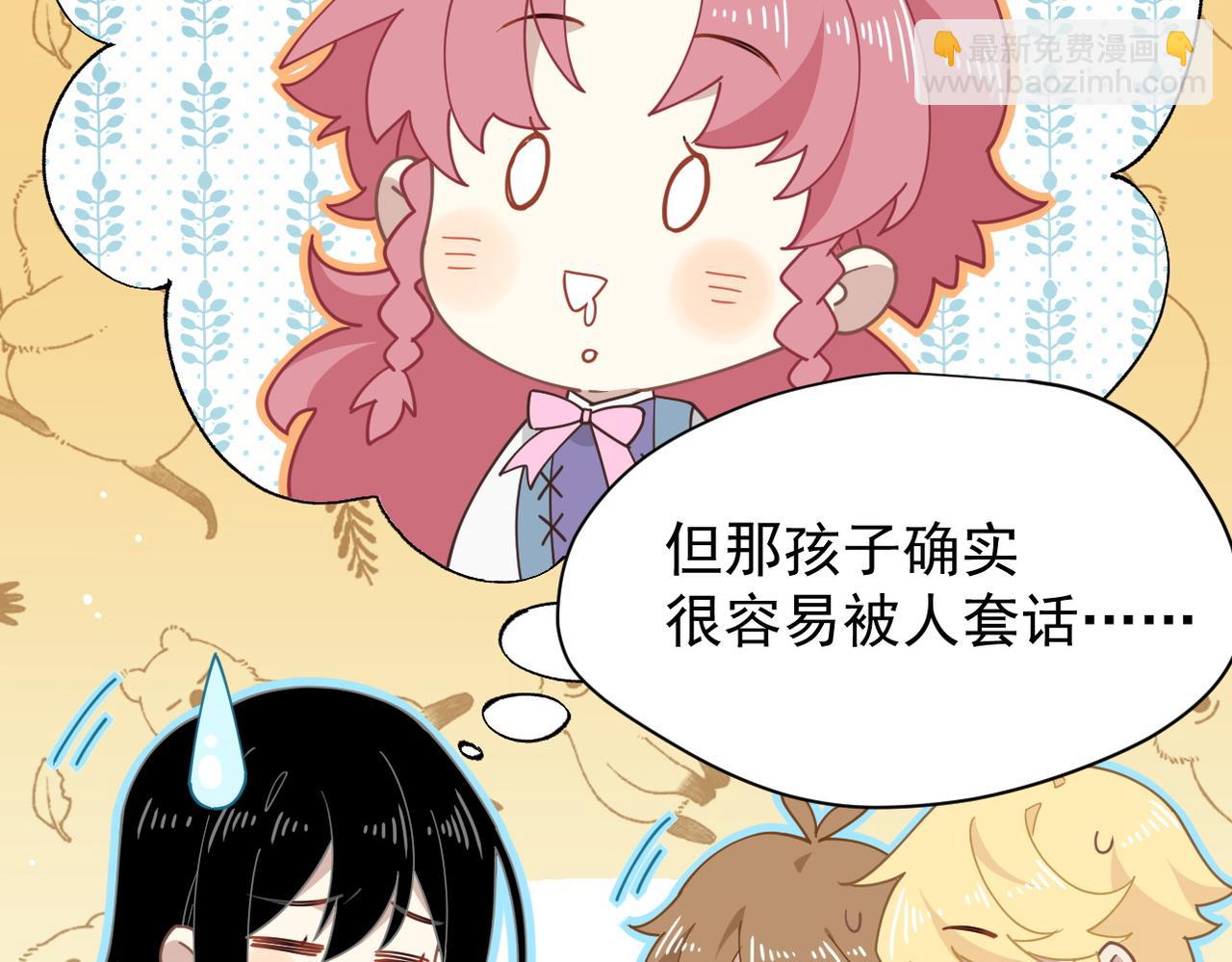 第53话 心动(1/3)-第54话