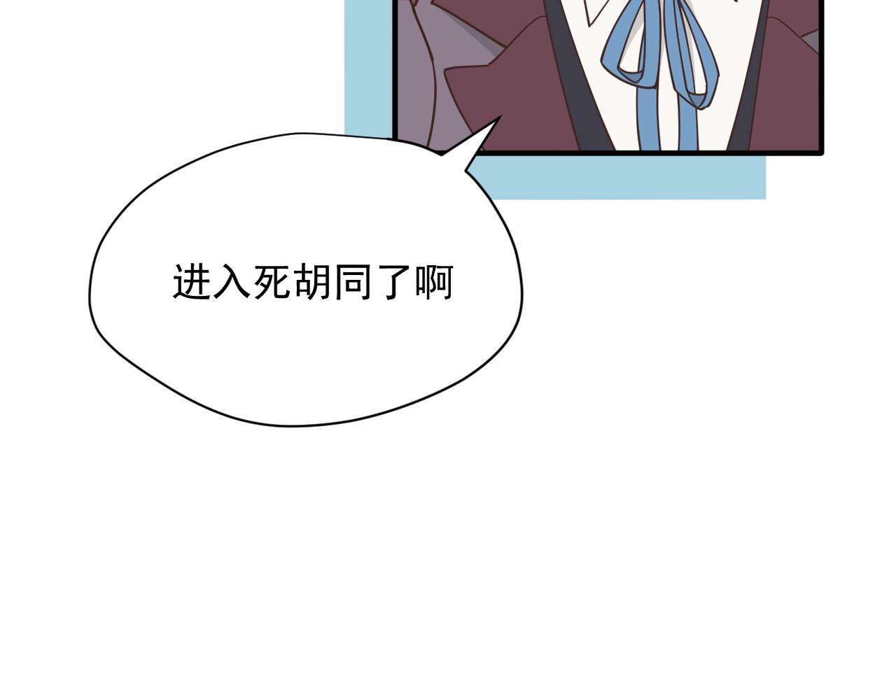 第53话 心动(1/3)-第54话