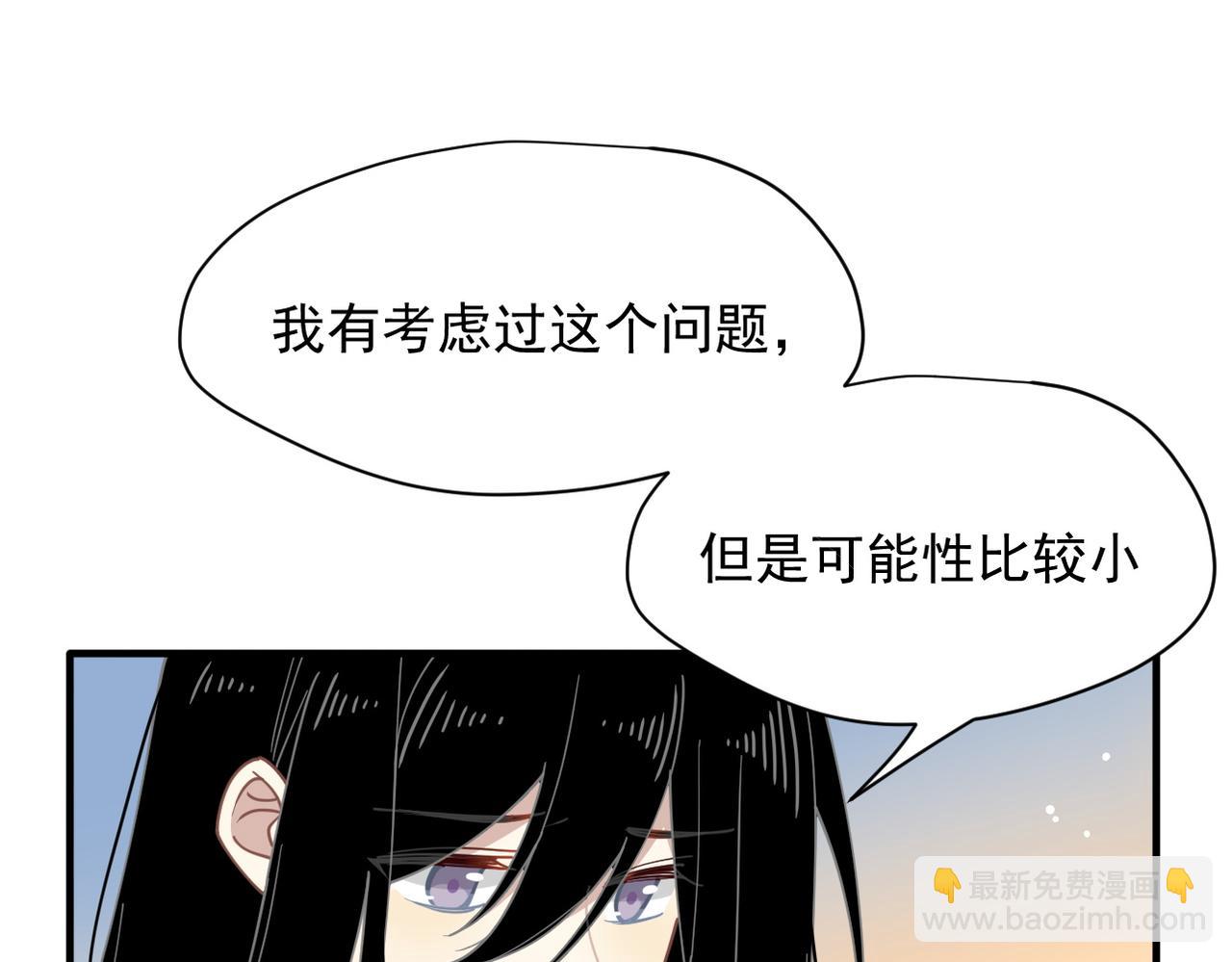 第53话 心动(1/3)-第54话