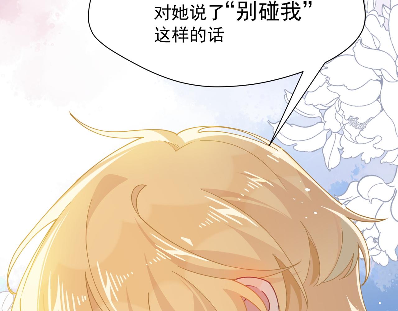 第55话 才没有这样的姐弟呢！(1/3)-第56话