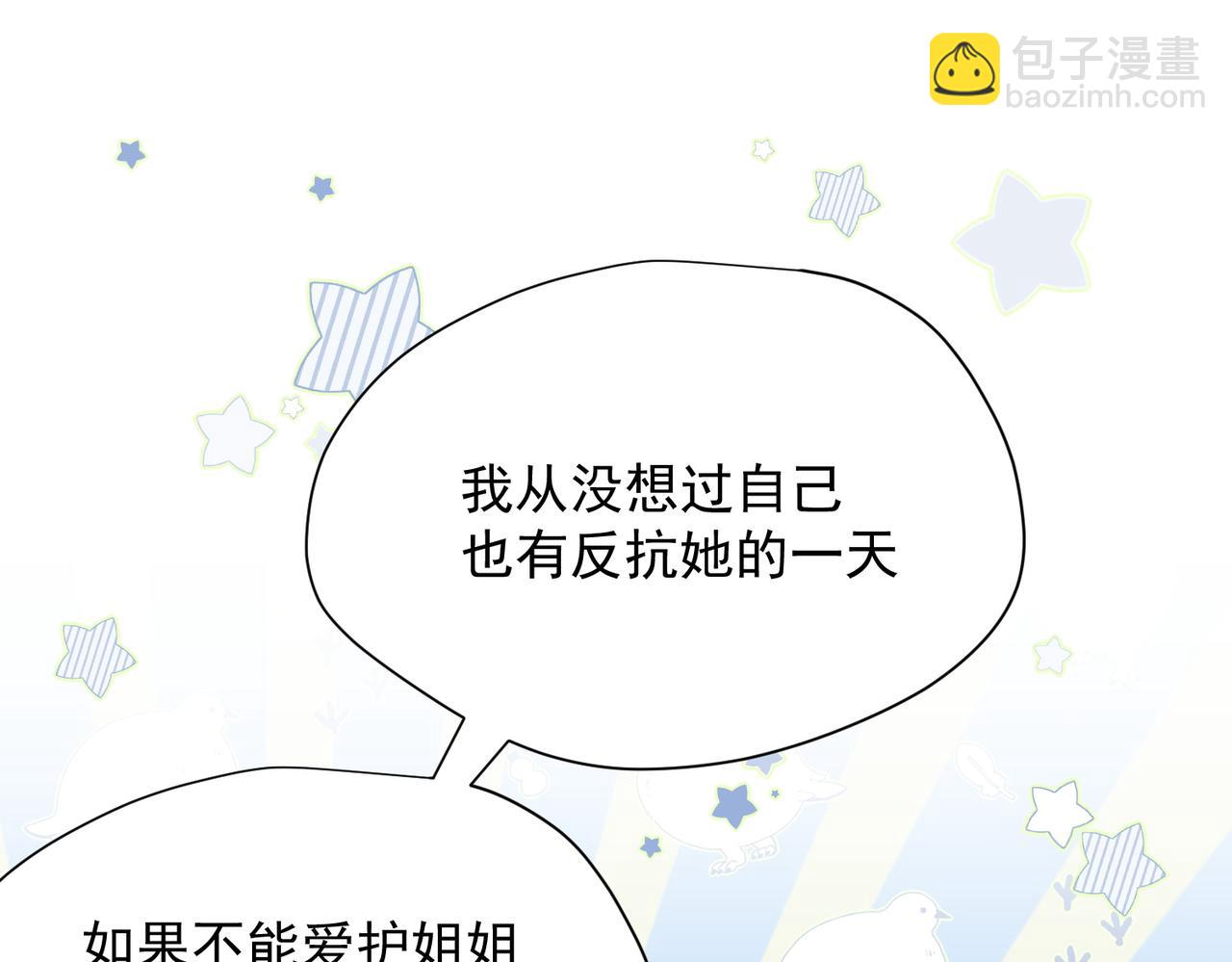 第55话 才没有这样的姐弟呢！(1/3)-第56话