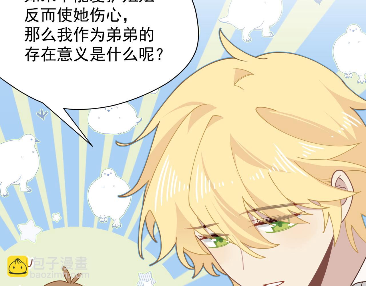 第55话 才没有这样的姐弟呢！(1/3)-第56话