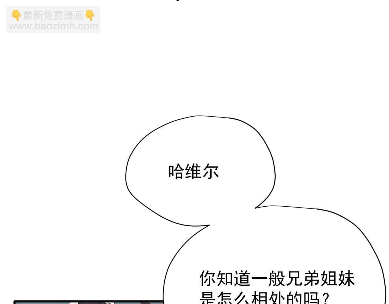 第55话 才没有这样的姐弟呢！(1/3)-第56话