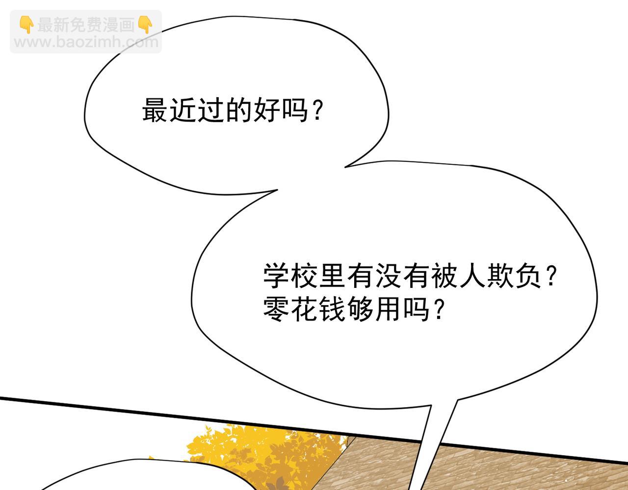 第55话 才没有这样的姐弟呢！(1/3)-第56话