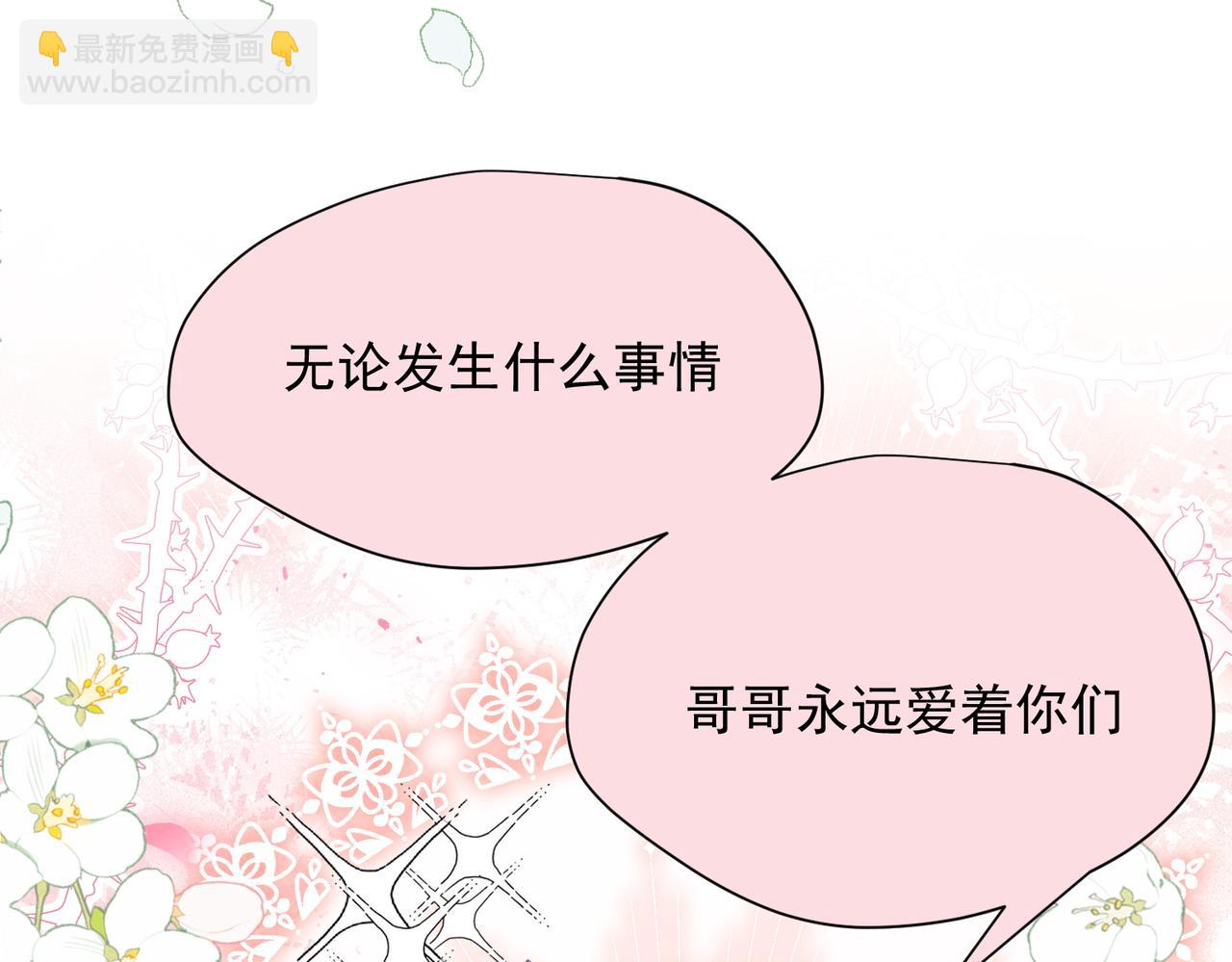 第55话 才没有这样的姐弟呢！(1/3)-第56话