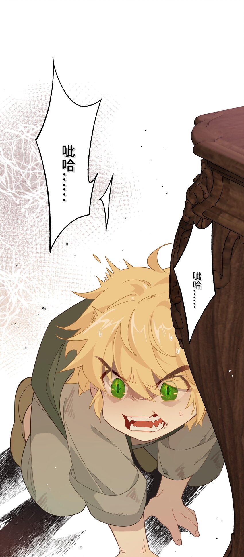 第五话 别害怕-第6话