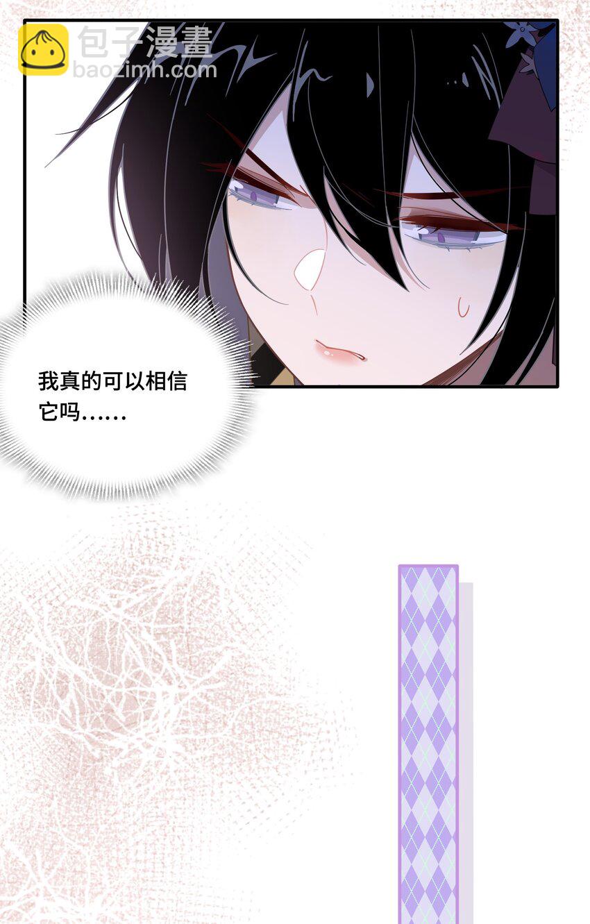 第五话 别害怕-第6话