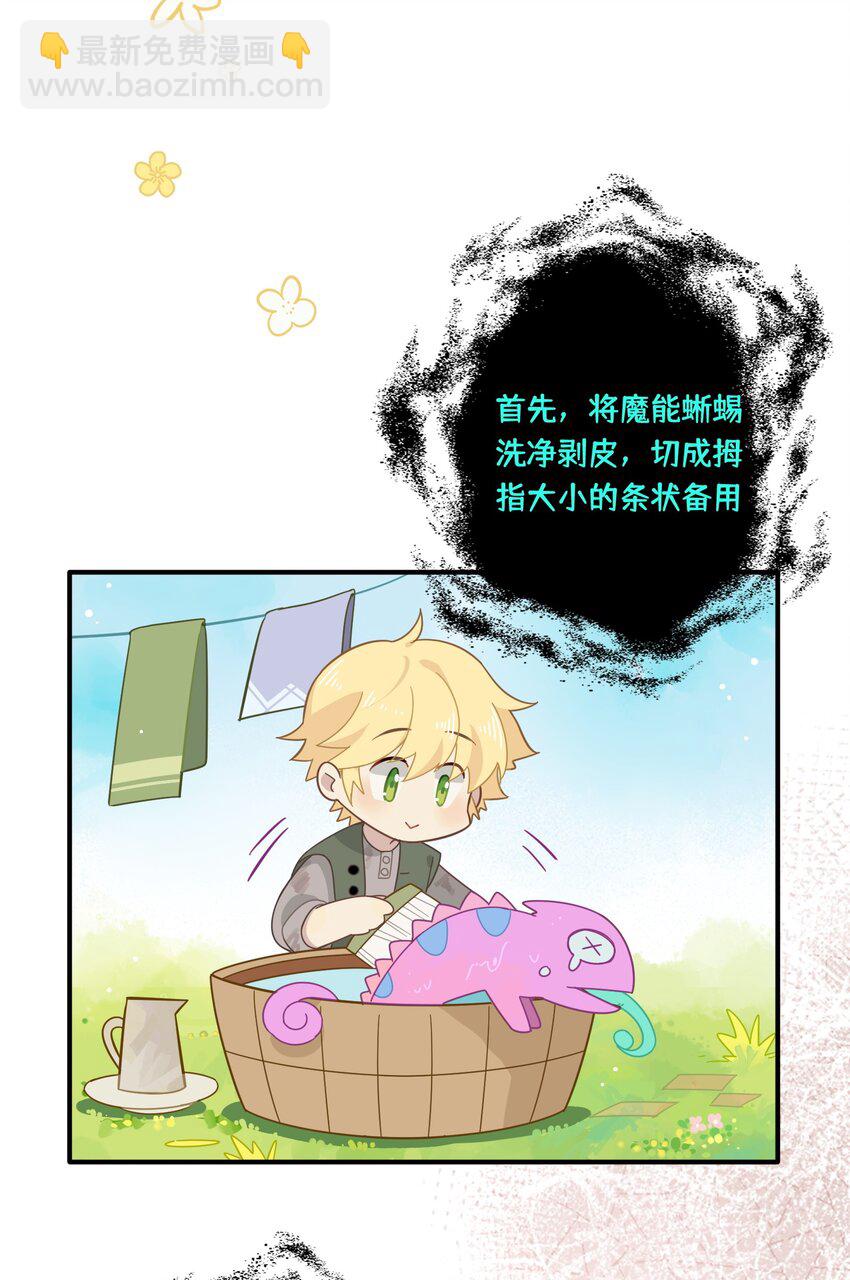 第五话 别害怕-第6话