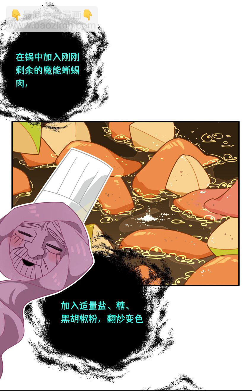 第五话 别害怕-第6话