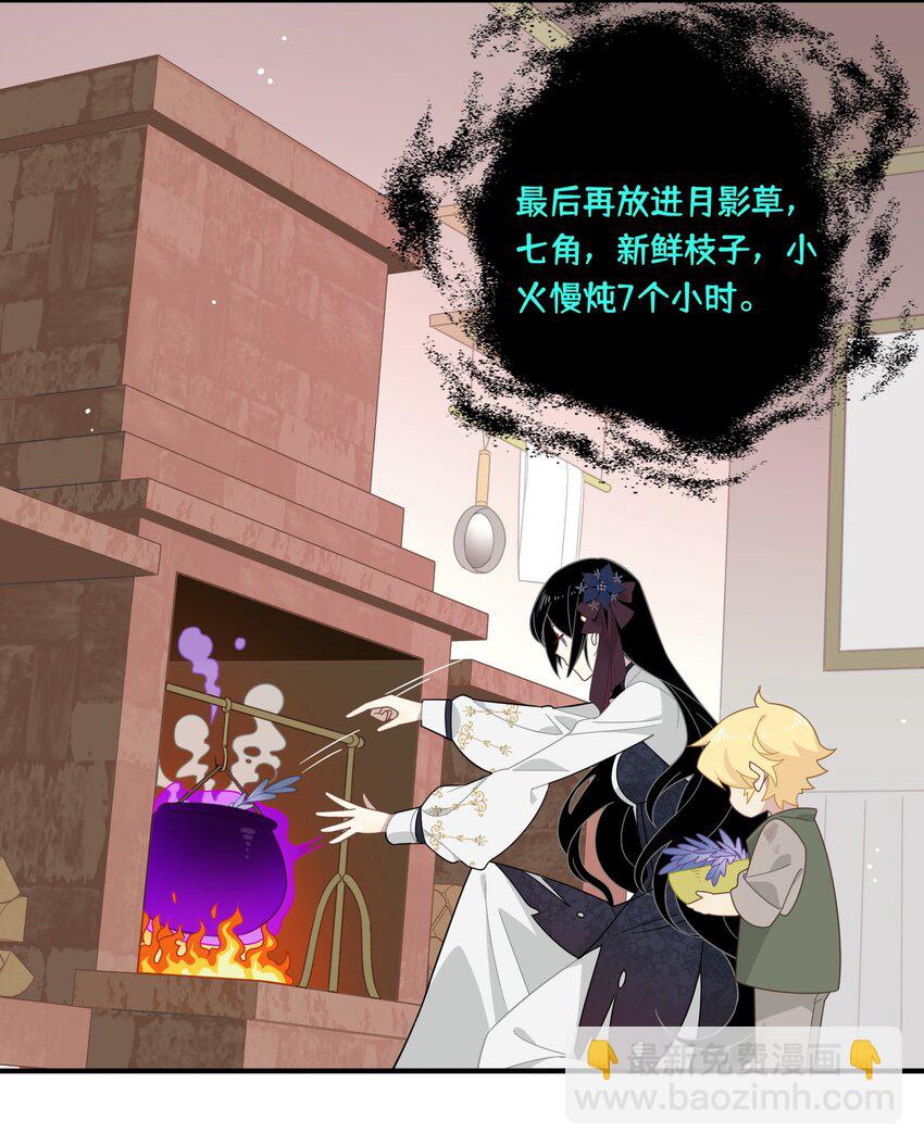 第五话 别害怕-第6话