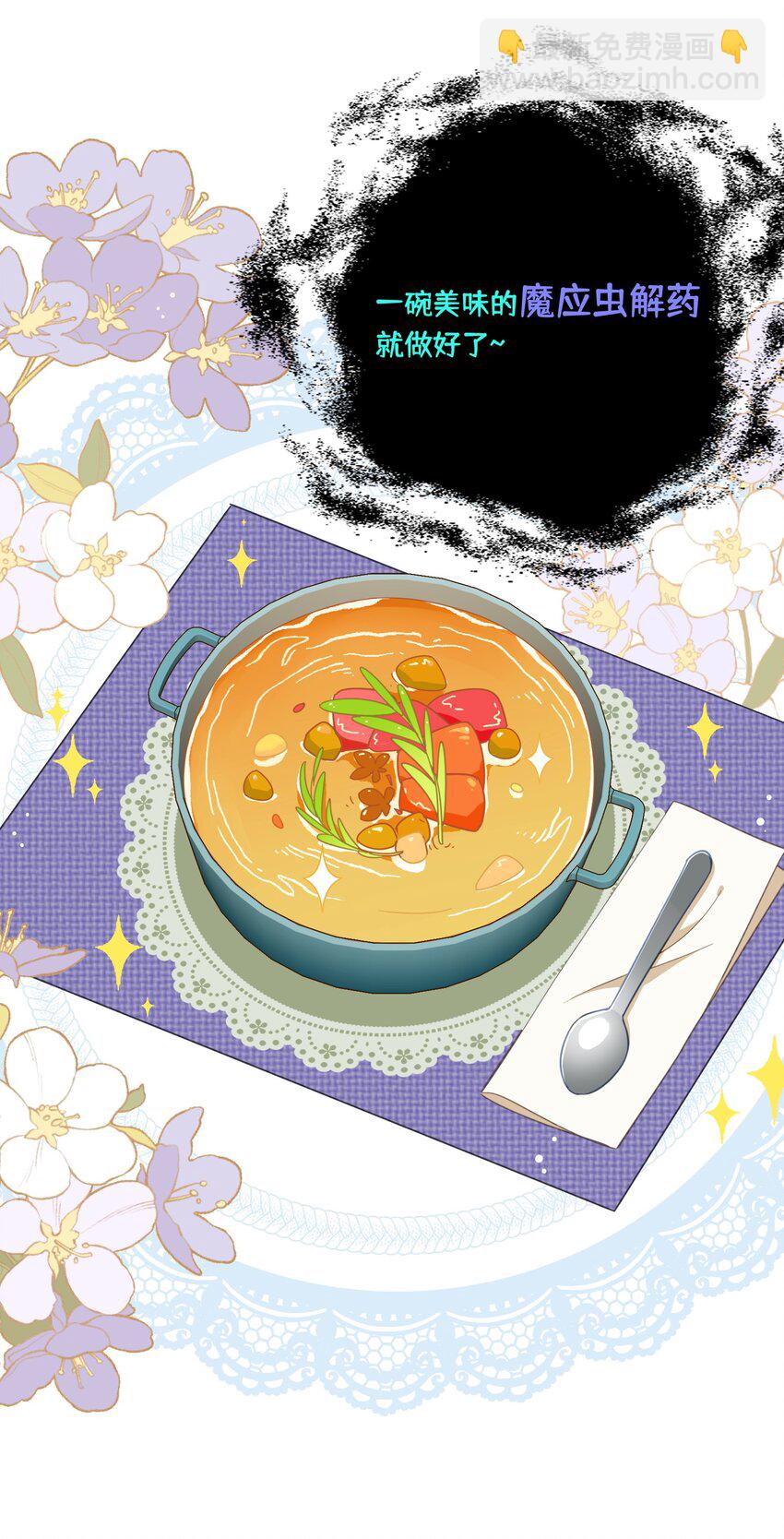 第五话 别害怕-第6话