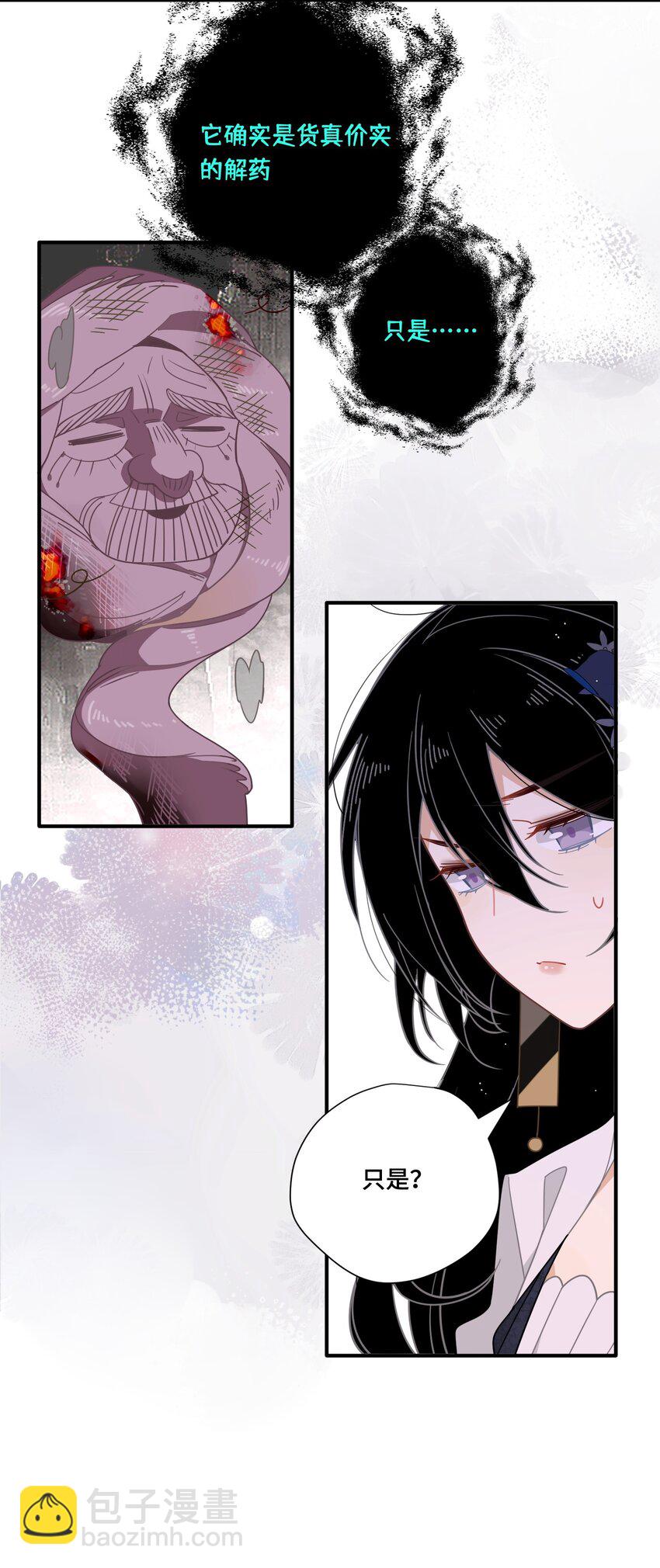 第五话 别害怕-第6话