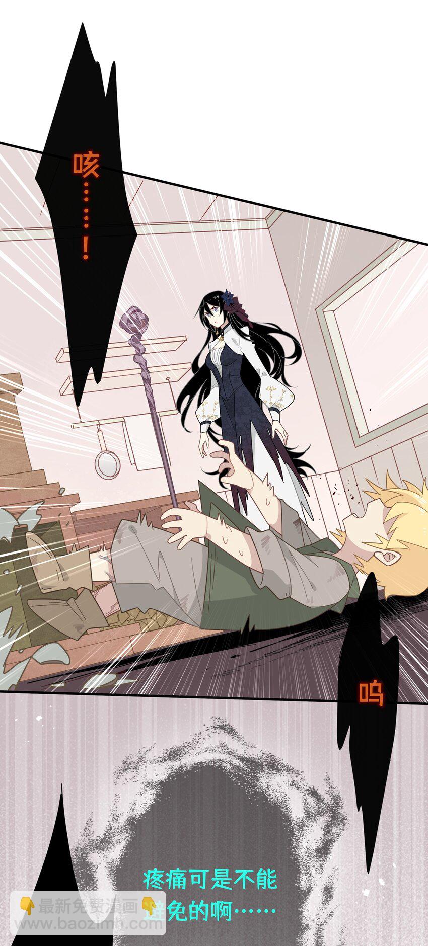 第五话 别害怕-第6话