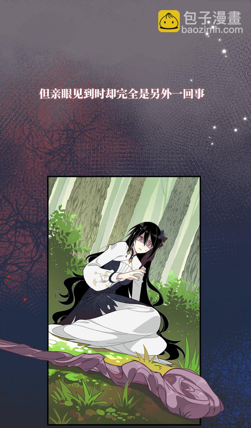 第五话 别害怕-第6话