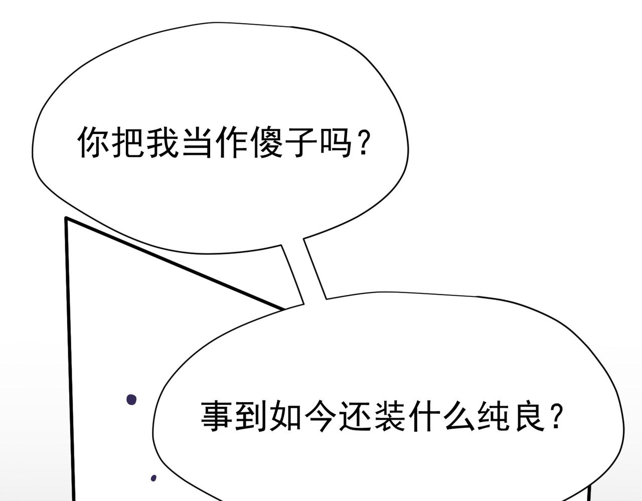 第61话 夺舍(1/3)-第62话