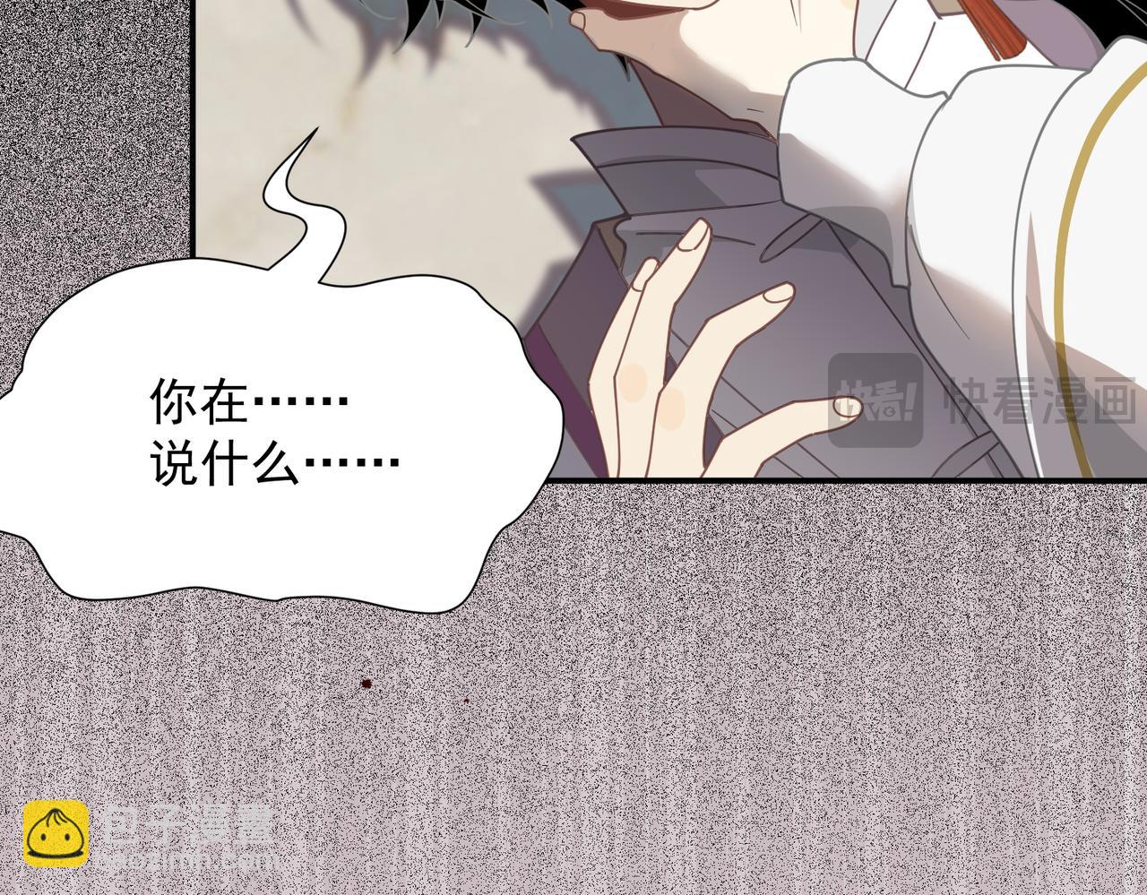 第61话 夺舍(1/3)-第62话