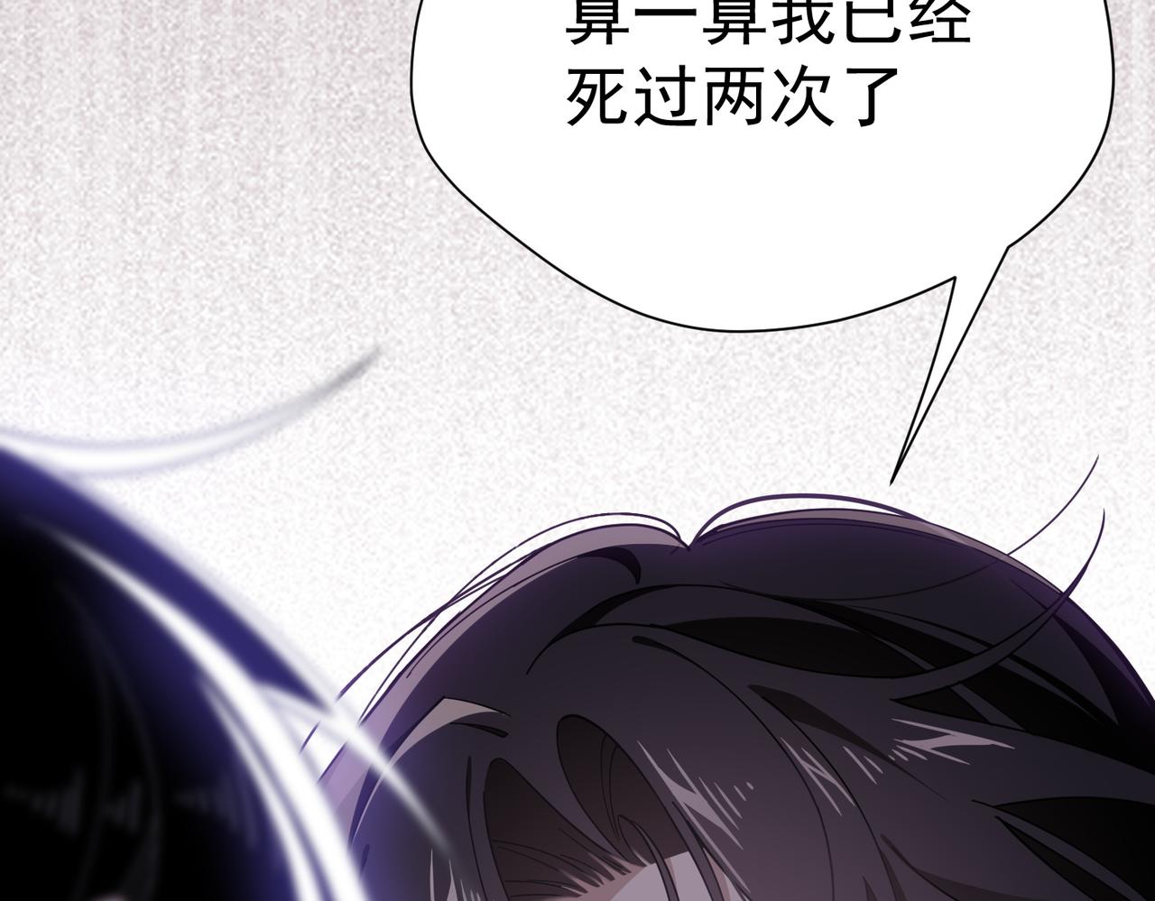 第61话 夺舍(1/3)-第62话