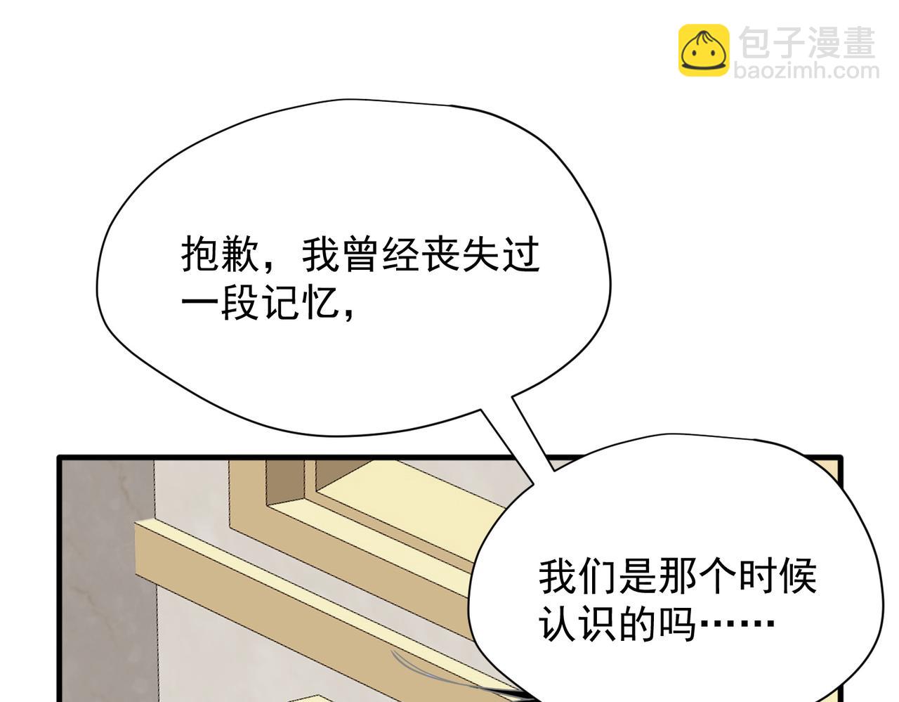 第61话 夺舍(1/3)-第62话